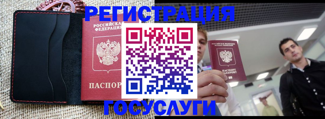 временная регистрация гарантия в Жукове