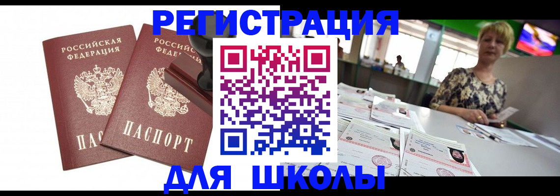 прописка в Жукове