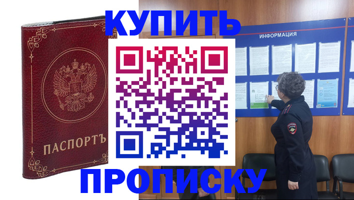 прописка иностранных граждан в Жукове