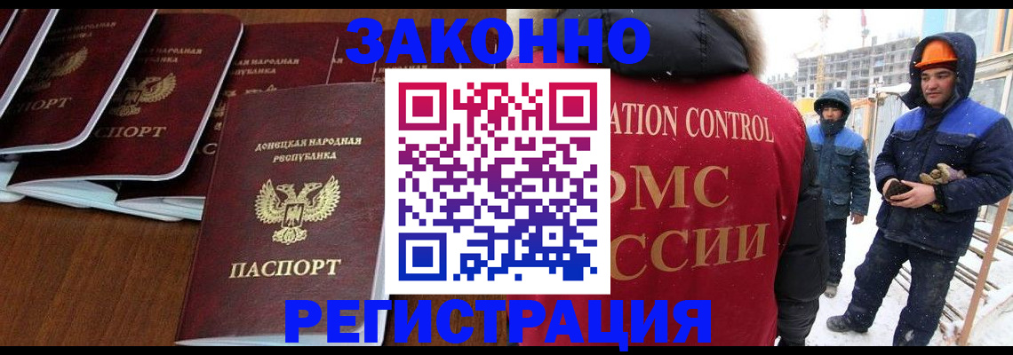 купить прописку в Жукове