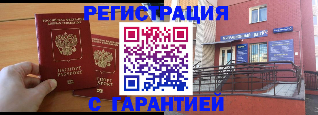 прописка поиск в Жукове
