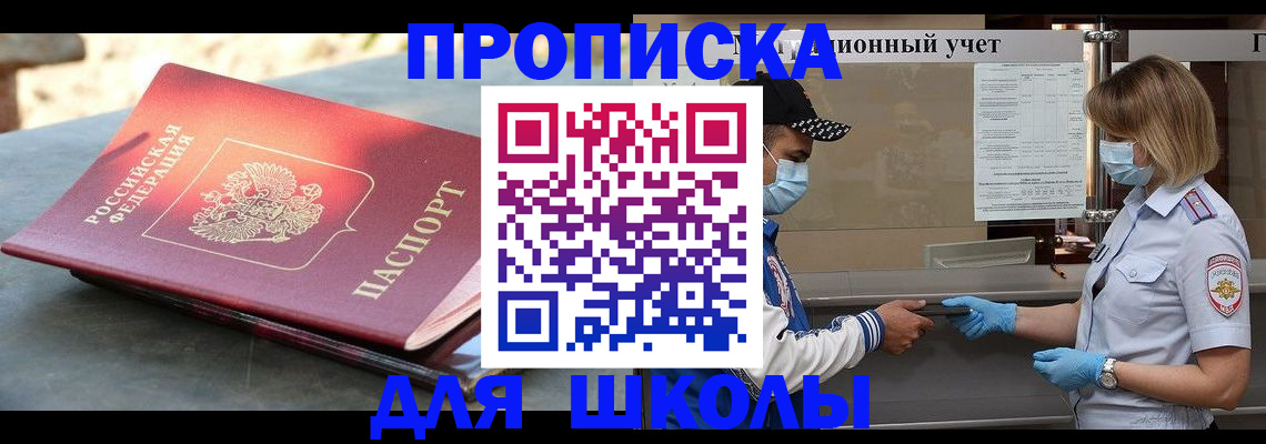 миграционный учет в Жукове